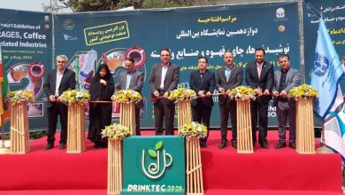 نمایشگاه نوشیدنی