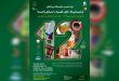 نمایشگاه نوشیدنی