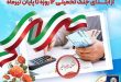 همدلی مردم برای ایران