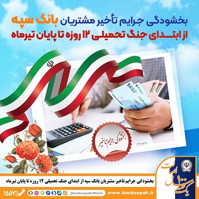 همدلی مردم برای ایران