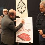 هیات مذهبی شیراز