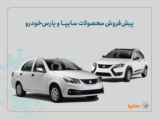 پیش‌فروش محصولات