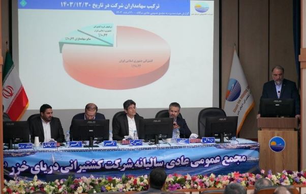 کشتیرانی دریای خزر