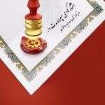 گواهی سپرده