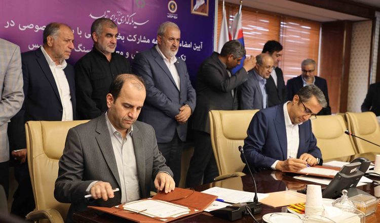 تفاهم نامه همکاری