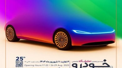 نمایشگاه خودرو مشهد