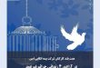 زندانی جرائم غیرعمد
