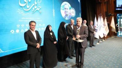 آیین تجلیل از چهره‌های نامی