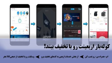 کد تخفیف دیجیتال