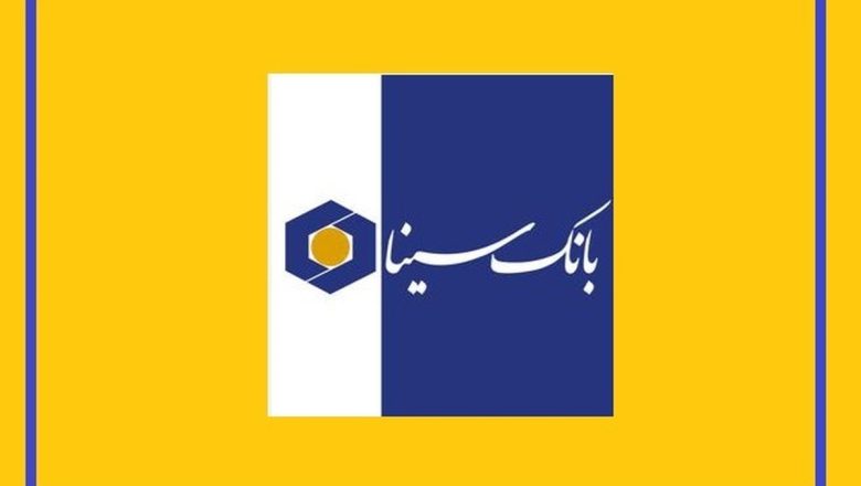 بانک سینا