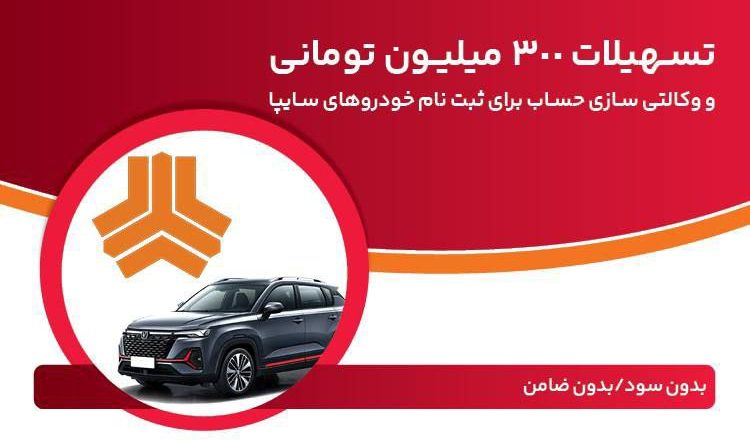 تسهیلات قرض الحسنه