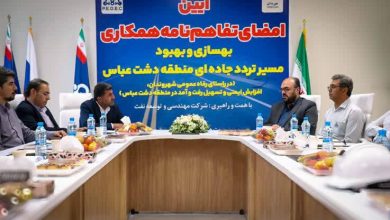 تفاهم‌نامه بهسازی