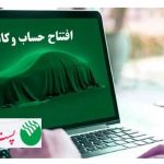 حساب وکالتی