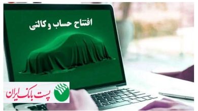 حساب وکالتی