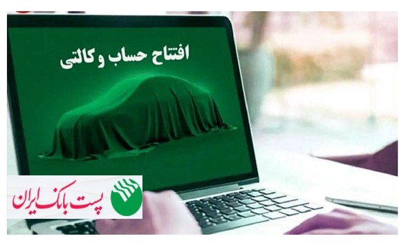 حساب وکالتی