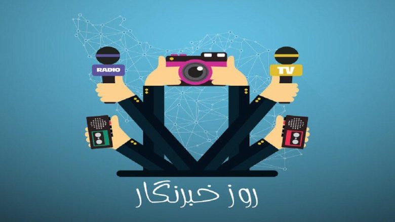 خبرنگار