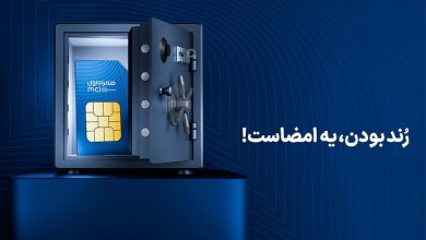شماره‌های رند همراه اول