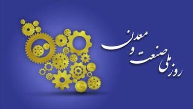 صنعت و معدن
