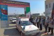 طرح امداد اربعین