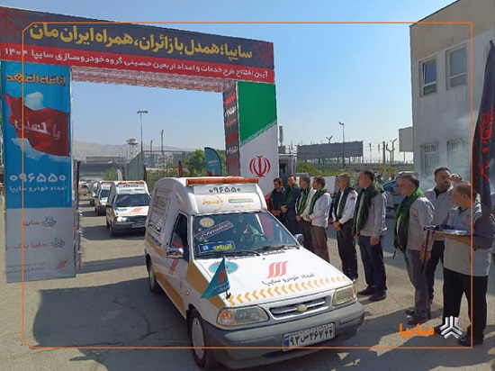طرح امداد اربعین