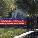 عملیات گلدان‌گیری