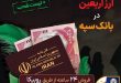 فروش ارز اربعین