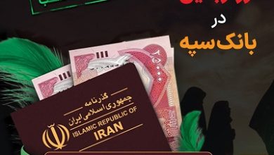 فروش ارز اربعین