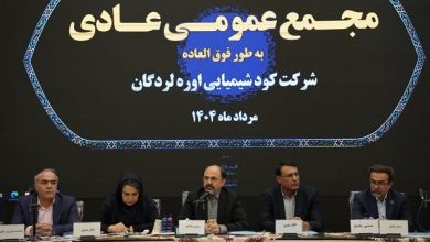 مجمع عمومی عادی سالیانه