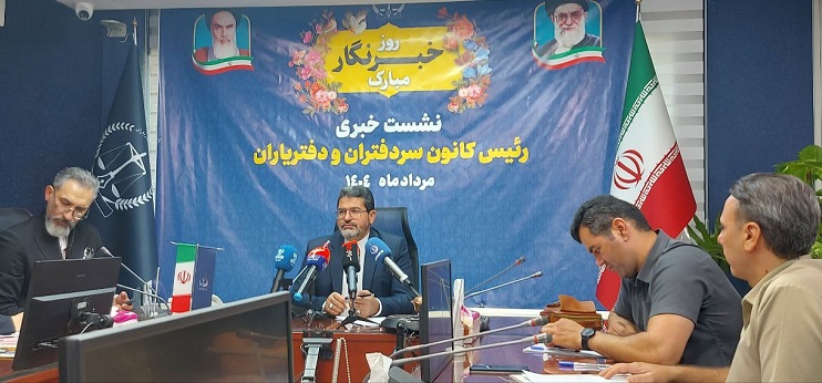 نشست خبری