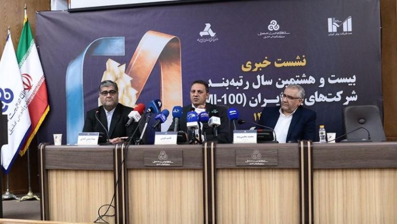 نشست خبری
