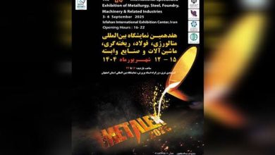 نمایشگاه بین المللی متالورژی (2)