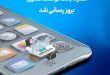 همراه‌ بانک توسعه تعاون