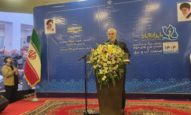 وزیر نیرو
