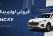 کی ام سی K7
