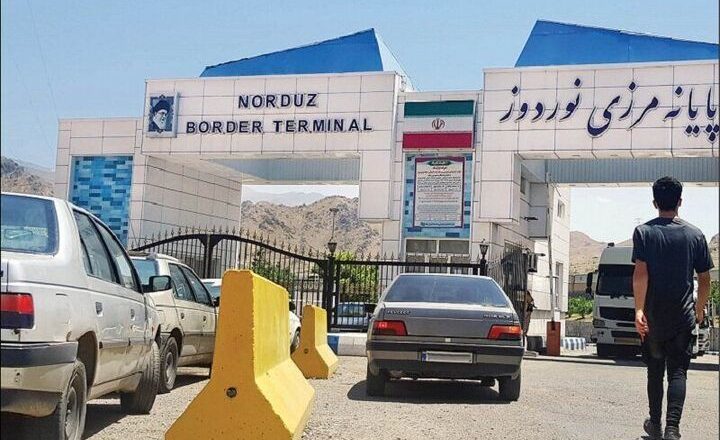گمرک نوردوز