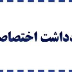 یادداشت