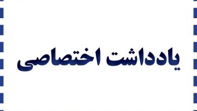 یادداشت