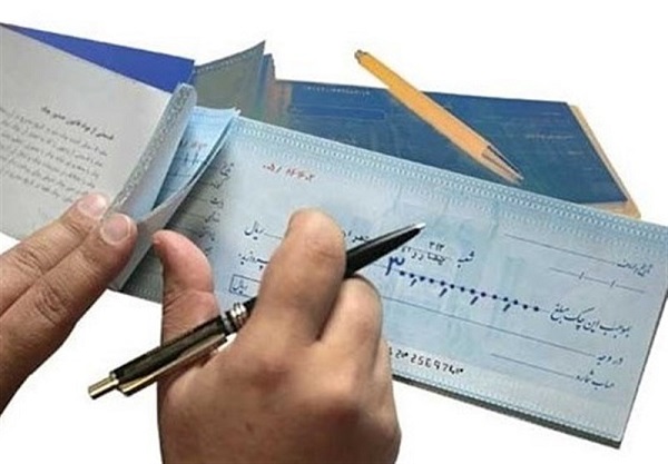 دسته&zwnj; چک