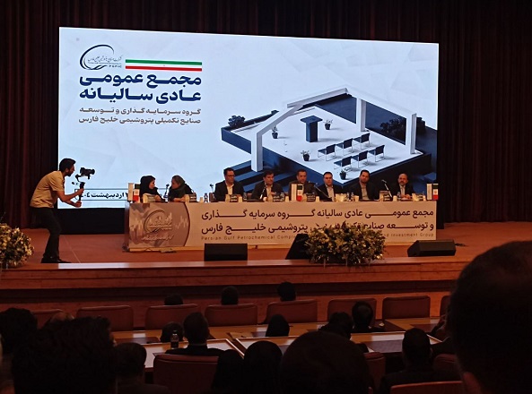 مجمع عمومی عادی