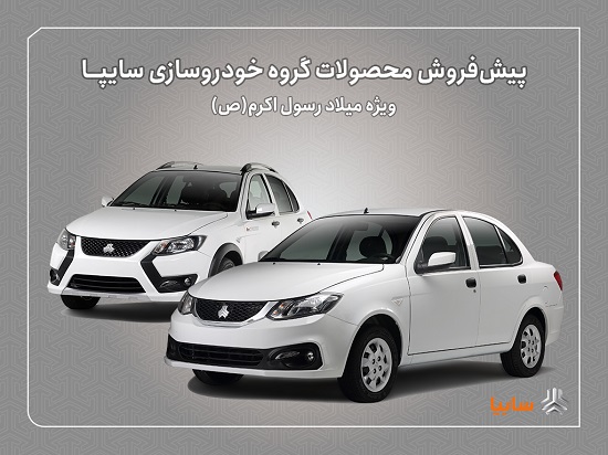 پیش فروش محصولات