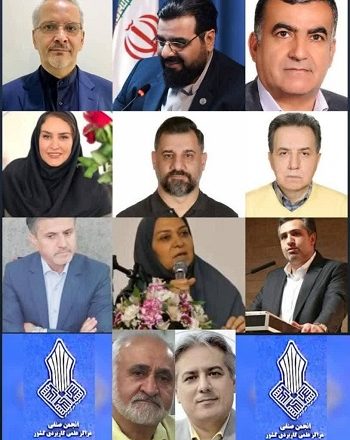 اعضای هیات مدیره