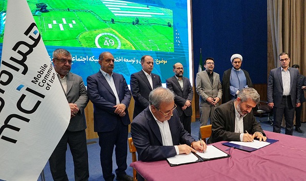 امضای تفاهم‌نامه