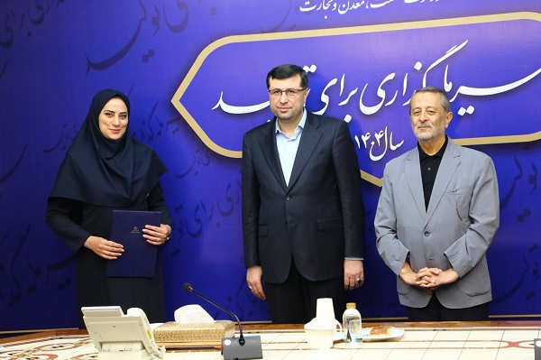 بزرگداشت روز ملی صنعت و معدن