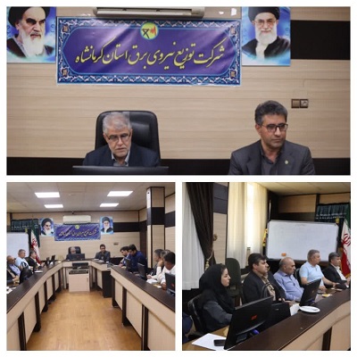 توزیع نیروی برق استان کرمانشاه