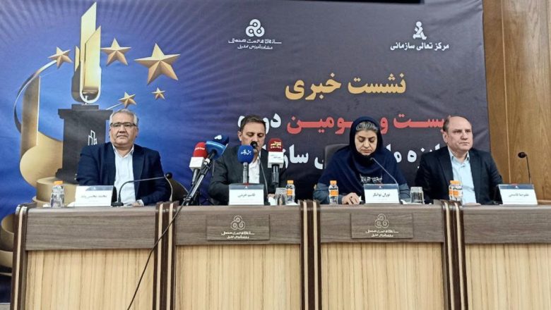 جایزه ملی تعالی سازمانی