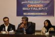 رویداد کنسر بایوتلنت