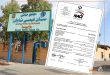 سنان شیمی سایپا