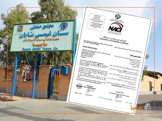 سنان شیمی سایپا