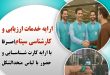سپتام