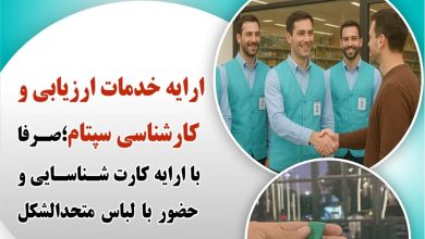 سپتام